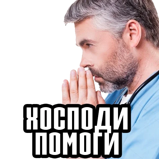 memes, doctor, the doctor prays, sad doctor, the doctor's reception meme
