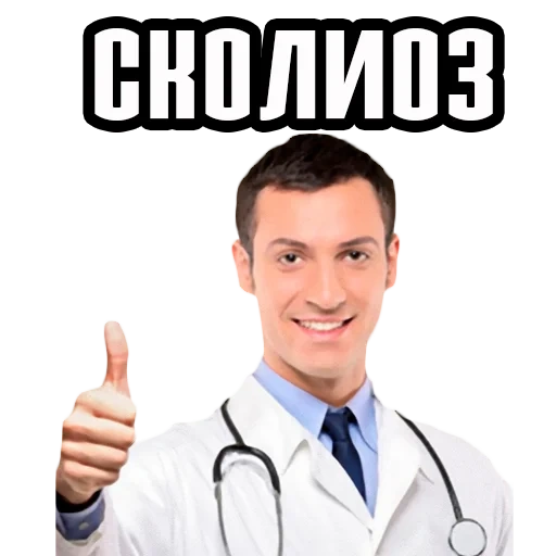 доктор, doctor, мальчик, врач белом фоне, доктор белом фоне