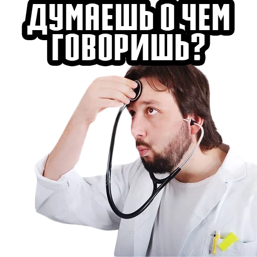 доктор, doctor, глупый врач, каиров артур, задумчивый доктор