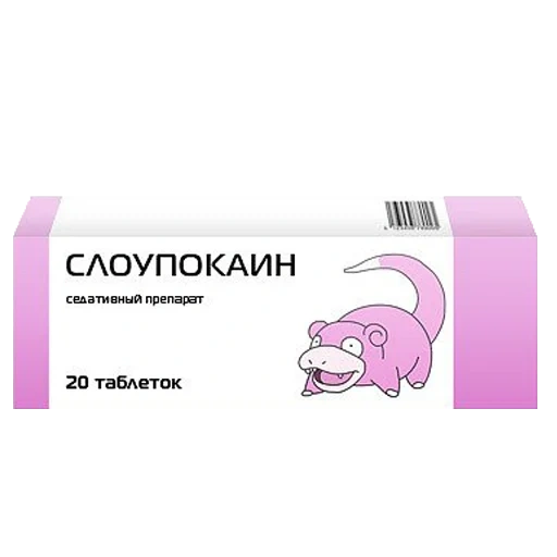 слоупок, таблетки мем, slowpoke битва, слоупок эволюция