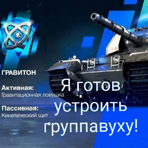 tanques mundiais, wot é um novo jogador, os tanques mundiais do jogo, blitz de tanques mundiais, tanques mundiais mvu1971 do jogador