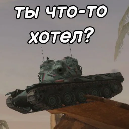 tank, tank, tangki artileri self-propelled, world tanks, world tanks blitz