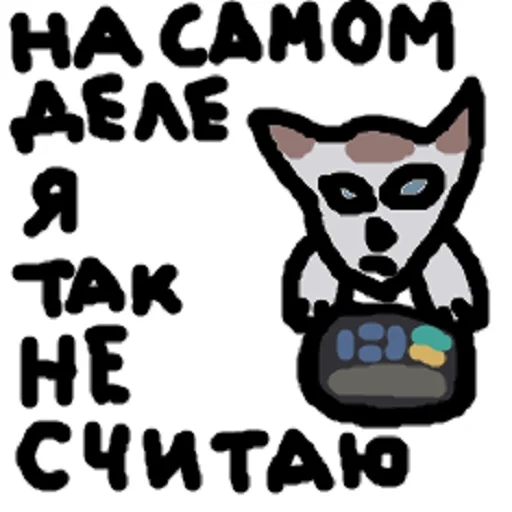 candaan, langka, uzbaga, stiker meme otomatis, raccoon strip a strip