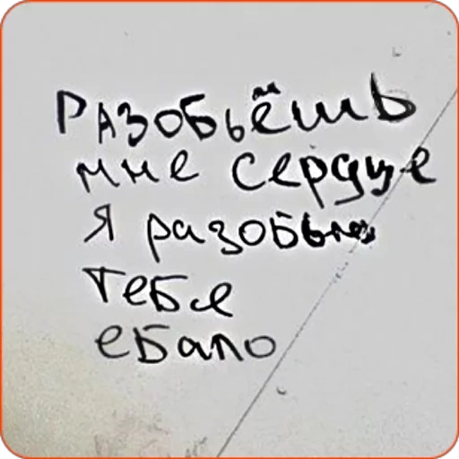 цитата смешная, надписи смешные, смешные цитаты про любовь, смешные надписи про любовь, прикольные статусы про любовь