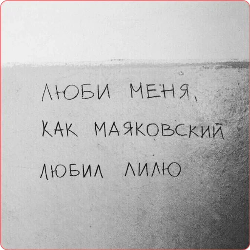 задача, цитаты, цитаты надписи, смешные стихи про любовь, стихотворение маяковского