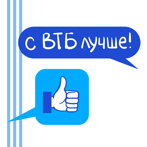 Не работает стикер втб. Стикер ВТБ. ВТБ телеграм. Платежный стикер ВТБ. Стикеры банка ВТБ.