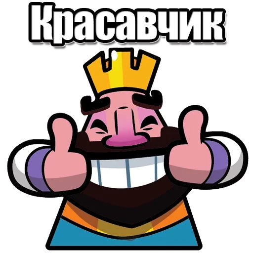 clamp the piano, clash royale, king of the claw of the piano, king of the clay piano emotions, laughter