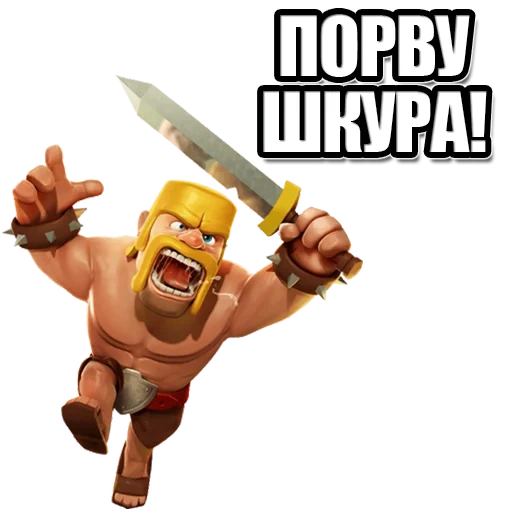 clash clans, clash royale, клеш оф кланс, варвар clash clans, клэш оф кланс битвы