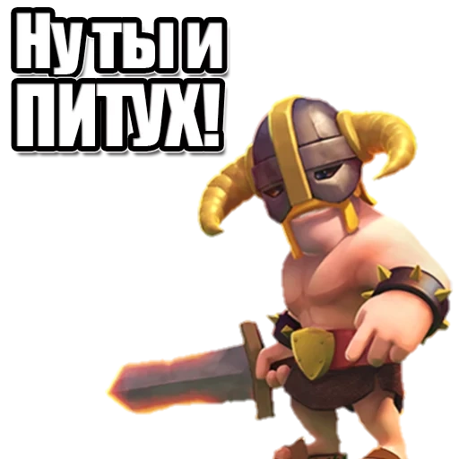 clash royale, barbarian clay piano, barbarians of the claw of the piano, claw piano elite barbarians, elite barbarians clash royale