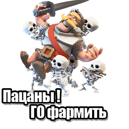 клеш рояль, clash royale, арена clash royale, clash royale без фона, разбойники клеш рояль