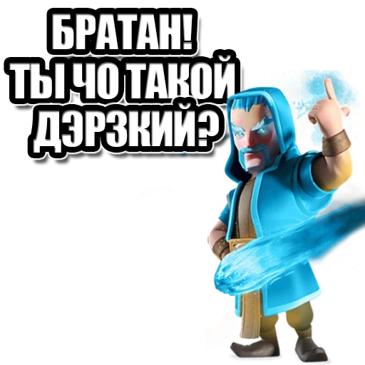 клеш рояль, clash royale, колдун клеш рояль, ледяной колдун клеш рояль