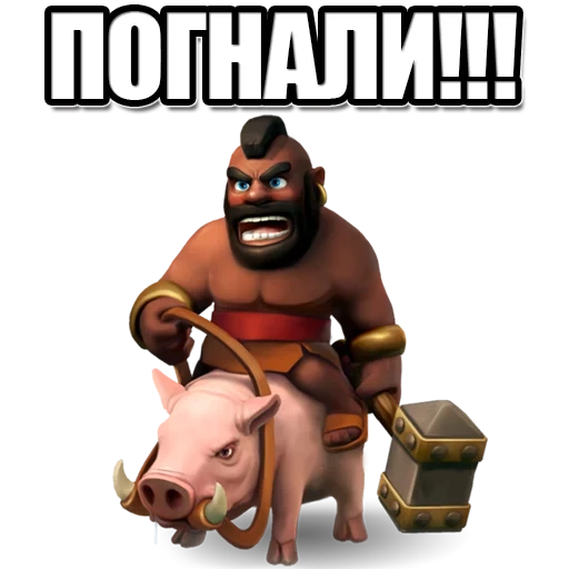 клеш рояль хог, clash royale хог, хог райдер клеш рояль, hog rider clash royale, всадник кабане клеш рояль