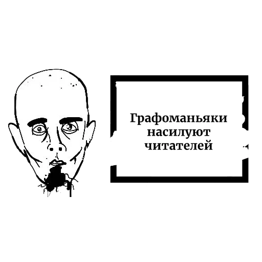 une tâche, humain, portrait, portrait yanush korchak, vladimir ilyich lénine