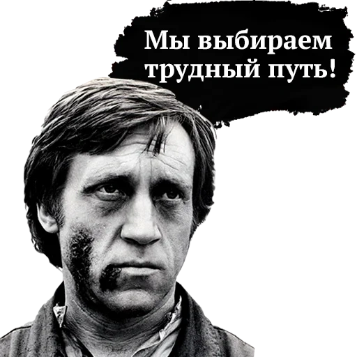 vladimir vysotsky, adesivo vysotsky, vladimir vysotsky versi, vladimir vysotsky amleto, l'unico film su strada del 1974