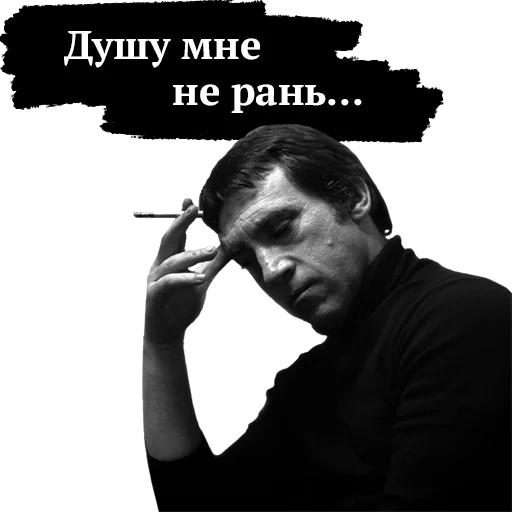 vladimir vysotsky, cigarrillo de vysotsky, vladimir vysotsky fuma, vladimir vysotsky con un cigarrillo