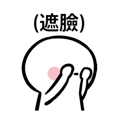афк, иероглифы, китайский мем, тошнота значок