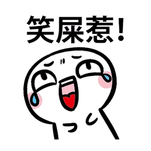 geroglifici, bellissimo aoi, meme cinese, sorriso del panino coreano