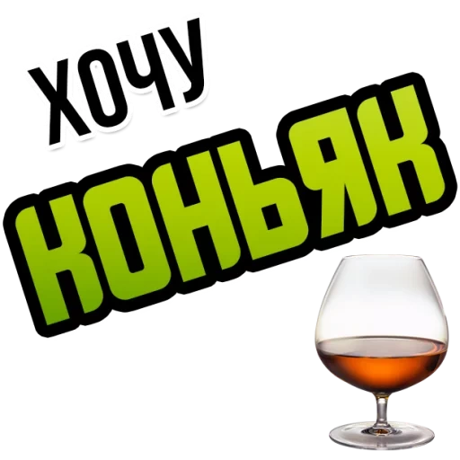 cognac, alkohol, saya ingin bir