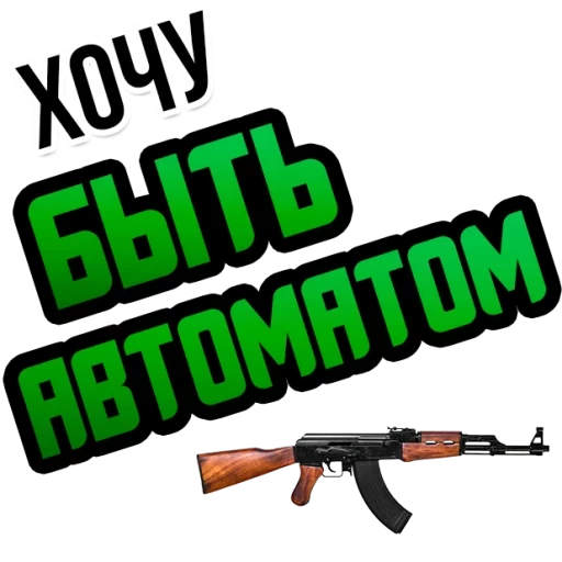 stick de groupe ak47, logo isaev anton