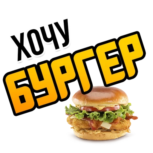 burger, pollo beecon, king burger, big chiken beecon, sfondo bianco di chiken burger