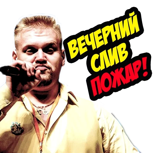 gente, hombre, r.hunter cameron, rock de la banda alexei shelbakov, alimski vladimir stanislavovich