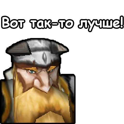 warcraft 3, warcraft 3, warcraft 3 memes, world of warcraft, muradin warcraft 3