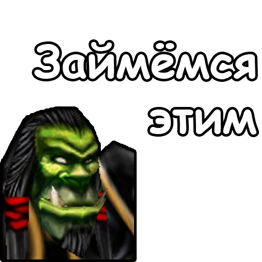 warcraft 3, тралл варкрафт 3, тралл варкрафта 3, вселенная warcraft, тралл орк варкрафт 3