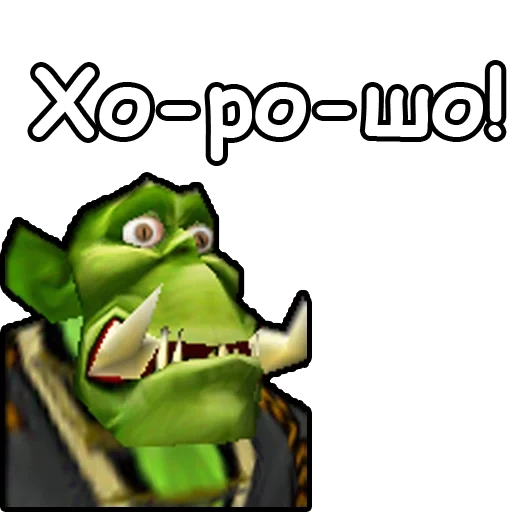 warcraft 3 orc, warcraft 3, orc warcraft meme, world of warcraft, orc cloth cover warcraft 3