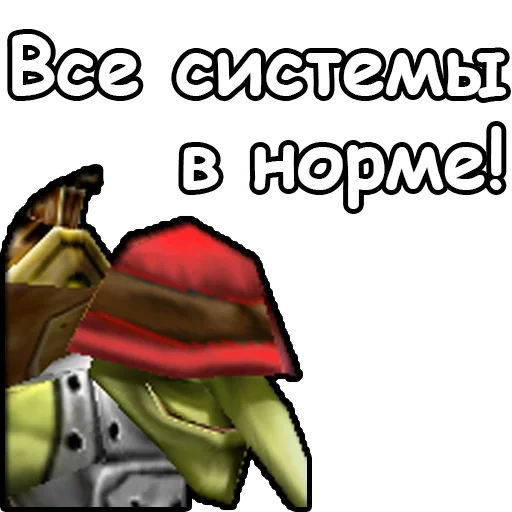 варкрафт 3, warcraft 3, tinker дота 1, ватсап варкрафт 3, вселенная warcraft