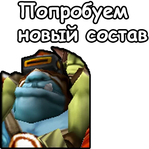 warcraft 3, варкрафт за орду, алхимик варкрафт 3, вселенная warcraft, варкрафт 3 всегда один