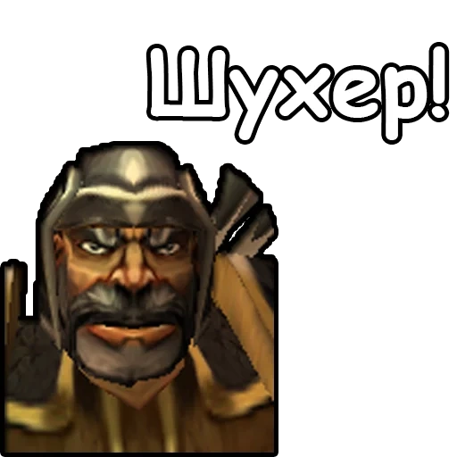 орда, warcraft 3, смайлы варкрафт, эмодзи варкрафт 3, warcraft iii reign chaos