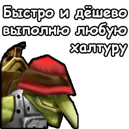 warcraft 3, ватсап варкрафт 3, вселенная warcraft, warcraft iii reign chaos, быстро дешево выполню любую халтуру warcraft 3