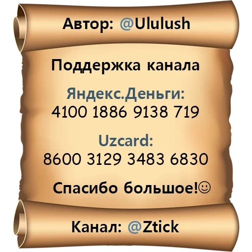 фон свиток, бумага свиток, экран телефона, бумага папирус, свиток фон презентации