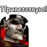 WarCraft III: Нежить