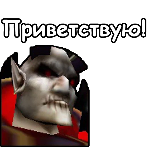 warcraft 3, warcraft 3 mèmes, heroes of warcraft 3, world of warcraft, warcraft 3 undead heroes