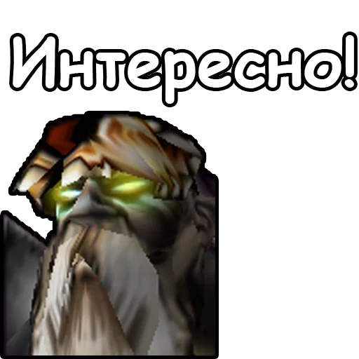 warcraft 3, phrases de warcraft, world of warcraft, nécromancien warcraft 3, kyle indigène warcraft 3 icône