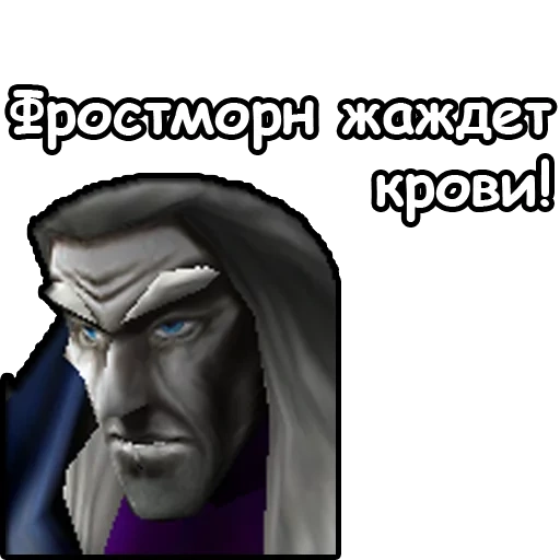 artes warcraft, warcraft 3 memes, artes warcraft 3 icon, alsace warcraft 3 icon, arthas warcraft 3 hero icon