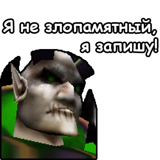 meme di warcraft, modulo di warcraft 3, eroi di warcraft 3, warcraft 3 eroi non morti, non scriverò warcraft