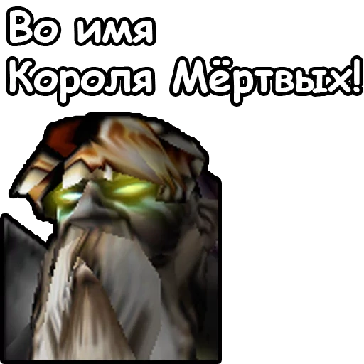 warcraft 3, варкрафт 3, варкрафт 3 нежить, вселенная warcraft, некромант варкрафт 3