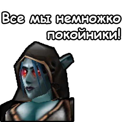 mème de warcraft, warcraft 3 mèmes, world of warcraft, warcraft woman hunter 3, warcraft iii reign chaos