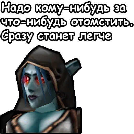 warcraft 3, мемы варкрафт, мемы варкрафт 3, вселенная warcraft, охотница варкрафт 3