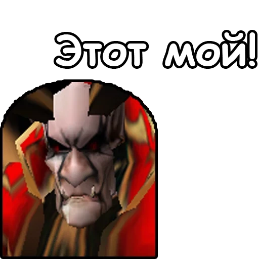 варкрафт 3, мемы варкрафт 3, тикондрус варкрафт, вселенная warcraft, warcraft iii reign chaos