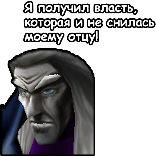 warcraft 3 memes, artes warcraft 3 icon, alsace warcraft 3 icon, warcraft arthas for my father, arthas warcraft 3 hero icon