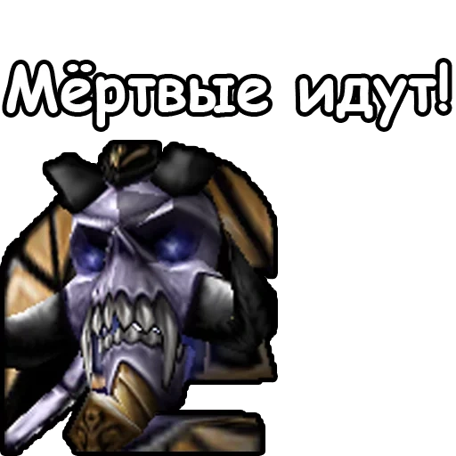 world of warcraft 3 muertos, world of warcraft 3 muertos, world of warcraft, world of warcraft 3 memes muertos