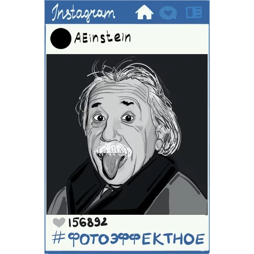 эйнштейн постер, альберт эйнштейн, рисунок эйнштейна, фотографии эйнштейна, альберт эйнштейн языком