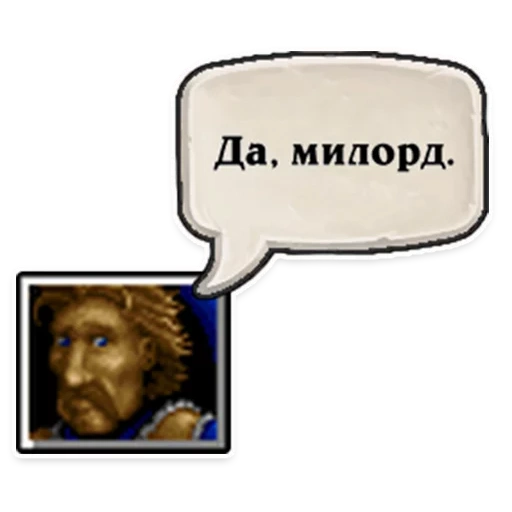 прикол, крестьянин, милорд мем, hearthstone