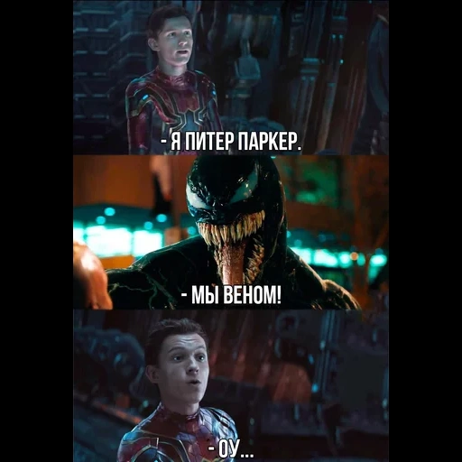 veins, screenshot, we are venom, meme vein, spider-man