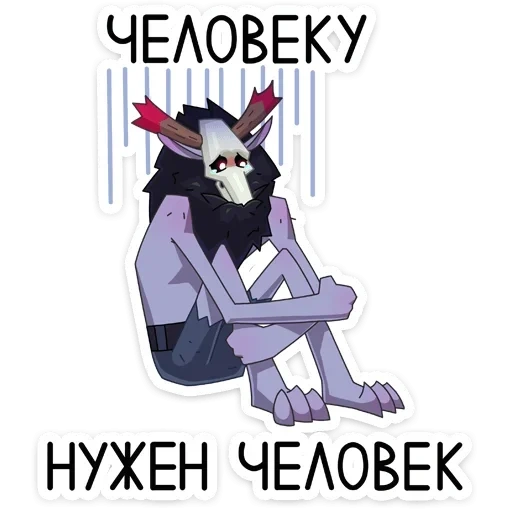 вендиго