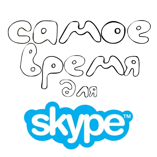 skype, logo skype, icône skype, logo skype, logo skype