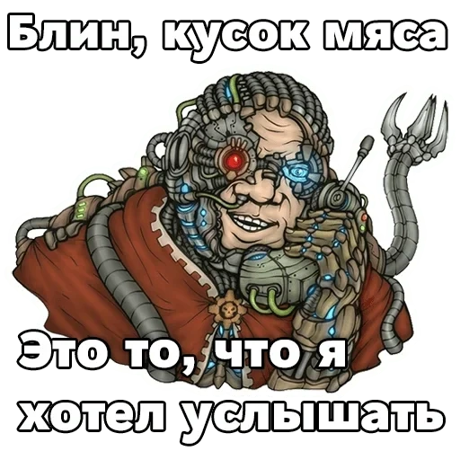 meme techno zhetsitsa, meme varhammer, techno great mems, meme techno rusia, varhammer 40.000 adeptus mechanicus